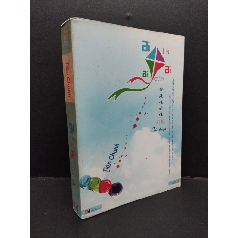 [Phiên Chợ Sách Cũ] Ai Là Ai Của Ai - Tiên Chanh 1201 402789