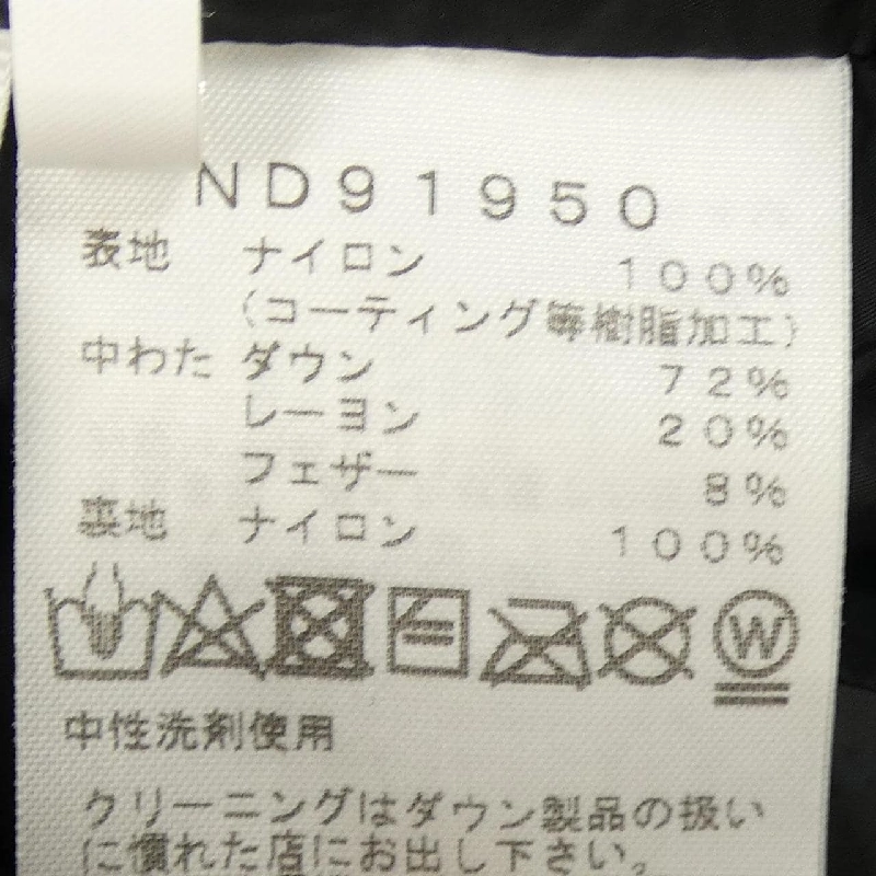 The North Face ND91950 Baltoro Light Áo khoác lông vũ - Hàng hiệu Chính hãng 889752