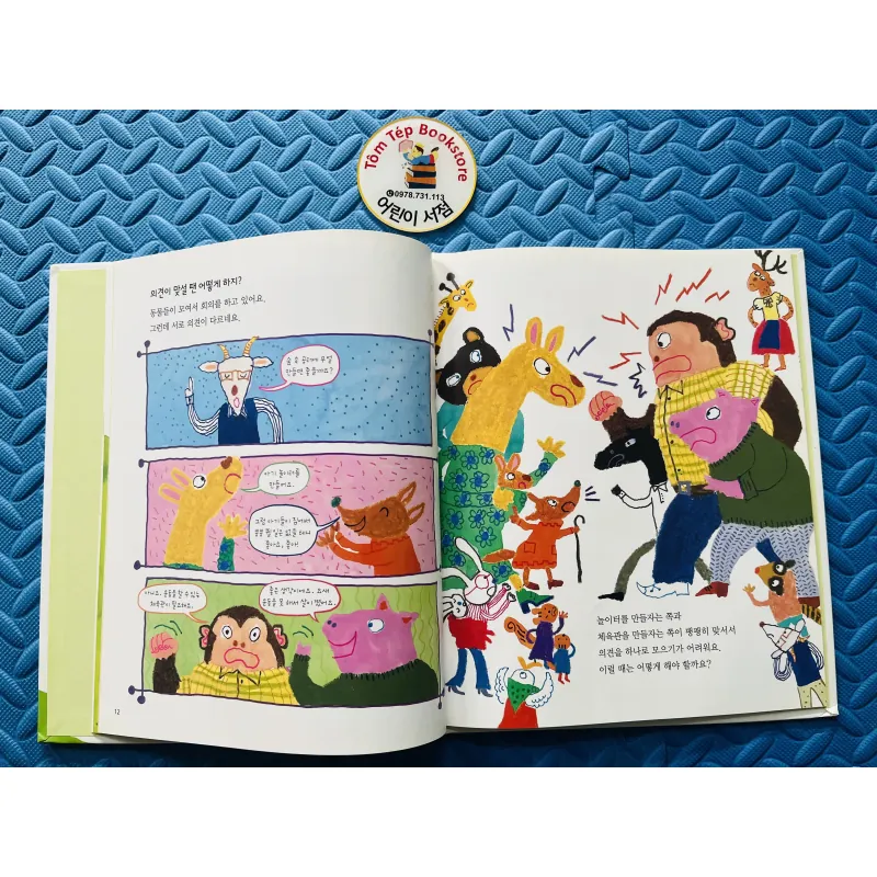 Set 4 한걸음 먼저 사회그림책  755734