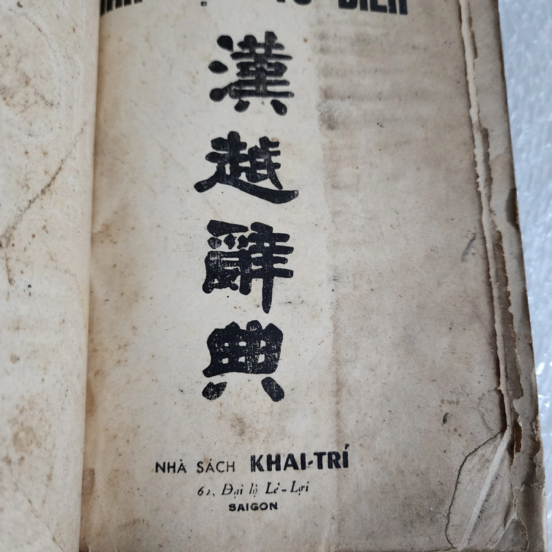 Hán Việt từ điển | Nguyễn Văn Khôn | 1960 507615