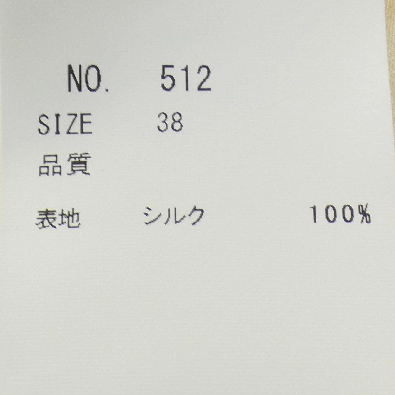 COATE Shirt - Hàng hiệu Authentic 812885