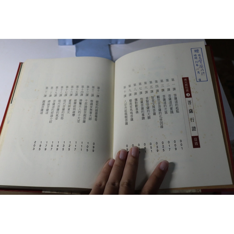 Phật Quang Giáo Khoa Thư 3 - 1999 478709