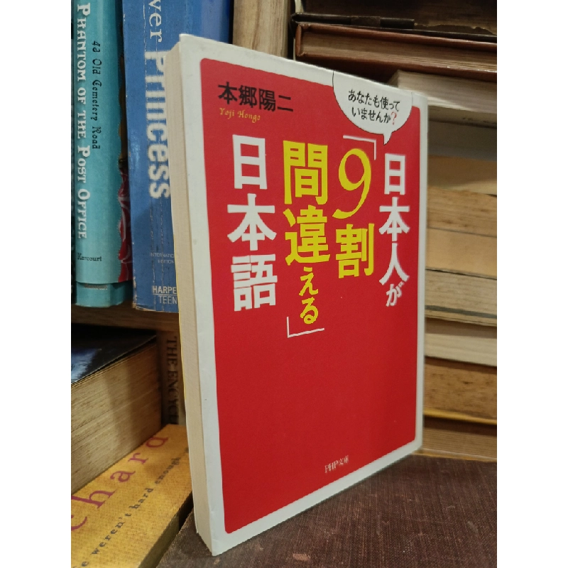 Sách tiếng Nhật 226 450165