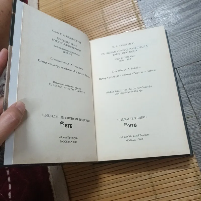 Du Ngoạn Vòng Quanh Châu Á Trên Lưng Ngựa - K.A.Viazemski 715544