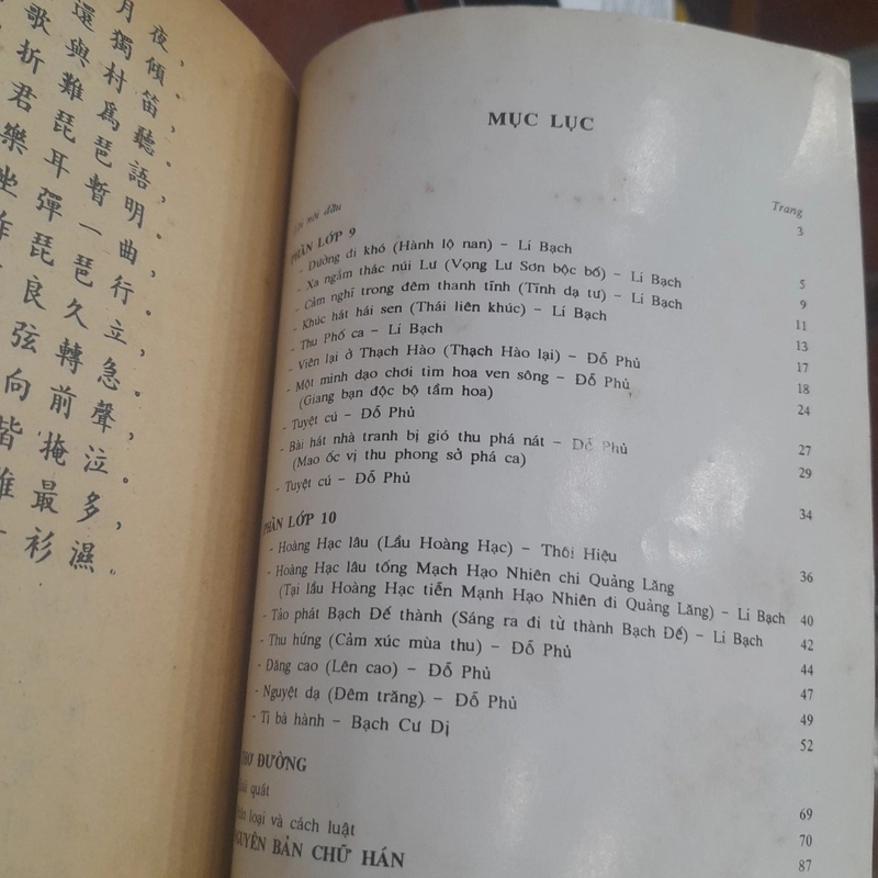Nguyễn Quốc Siêu - THƠ ĐƯỜNG BÌNH GIẢI 455639