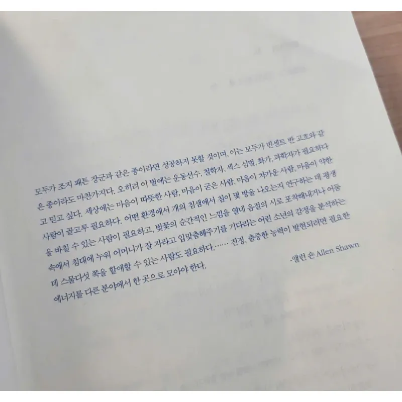 콰이어트 Quiet - 시끄러운 세상에서 조용히 세상을 움직이는 힘 796402