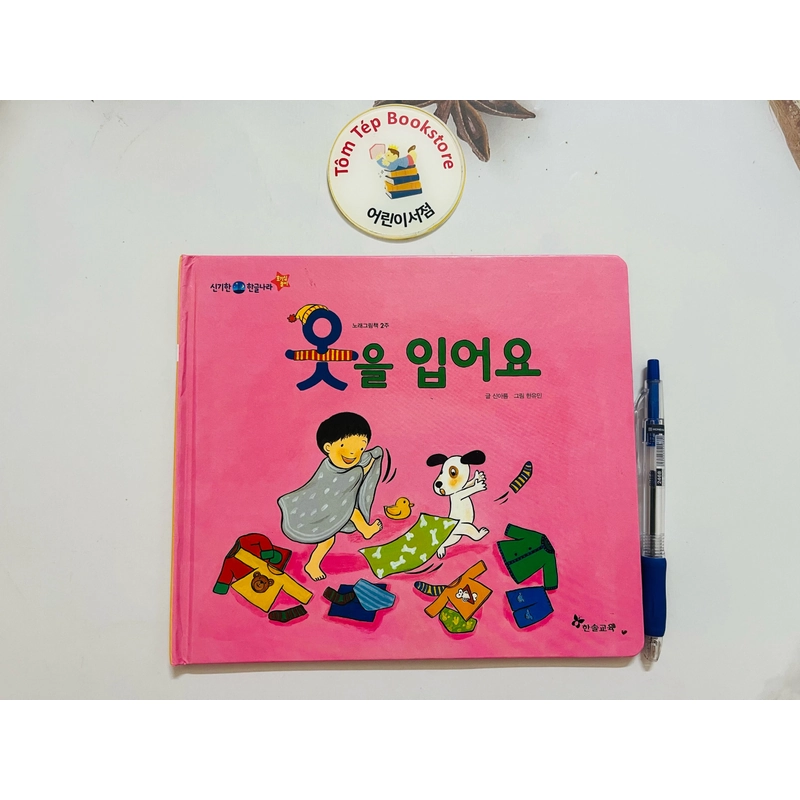 Picturebook bìa cứng tiếng Hàn cho bé từ 0T 507402