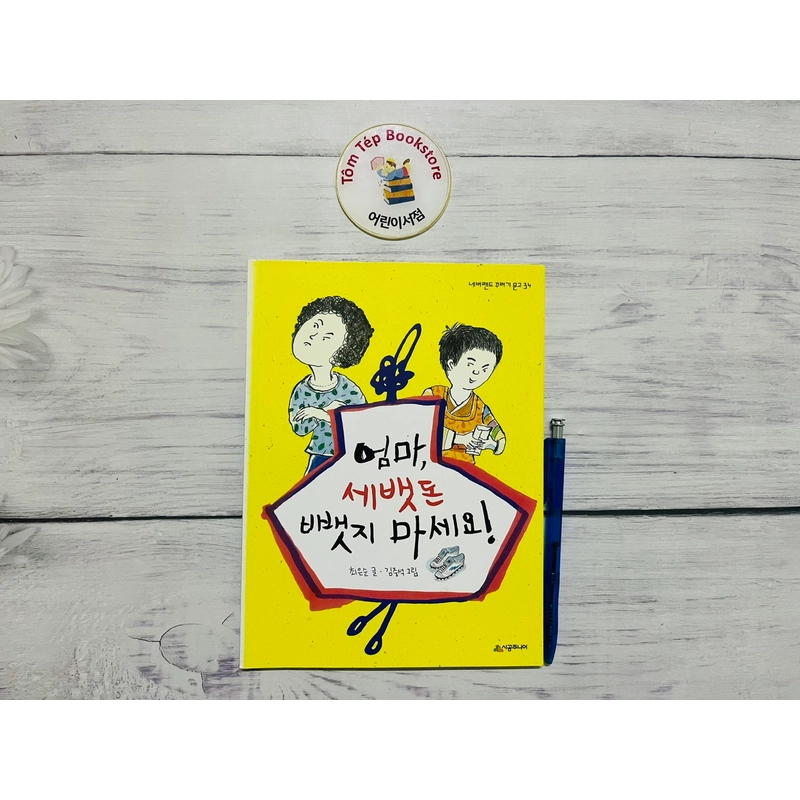 Văn học thiếu nhi tiếng Hàn 한국문학 part 1 502782