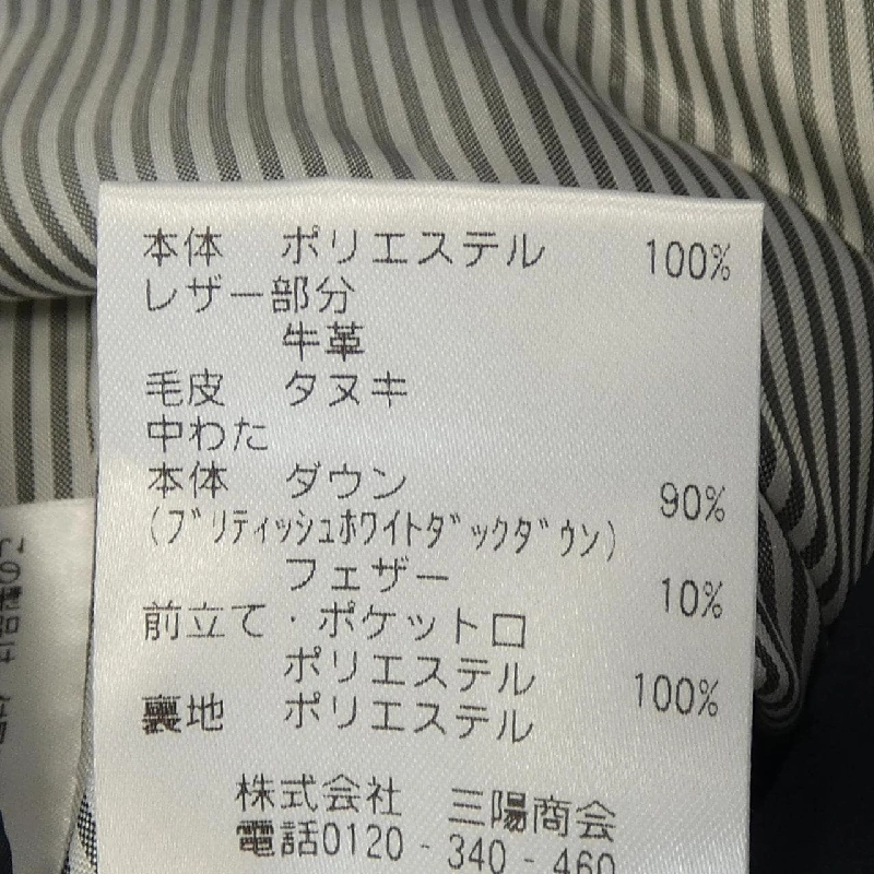 【Mã giảm giá】Áo khoác lông vũ MACKINTOSH PHILOSOPHY 631322