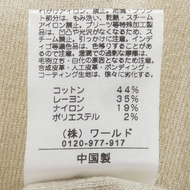 【Khuyến mãi】COUP DE CHANCE ニット 642894