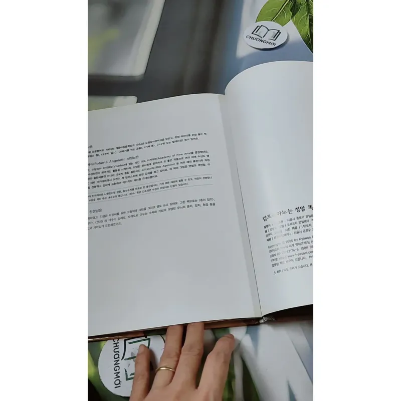 [Tặng nẹp góc] Truyện thiếu nhi Hàn Quốc: Moyamo Anu 44 -  모야모 아누와: 캄프리아노는 정말 똑똑해 732045