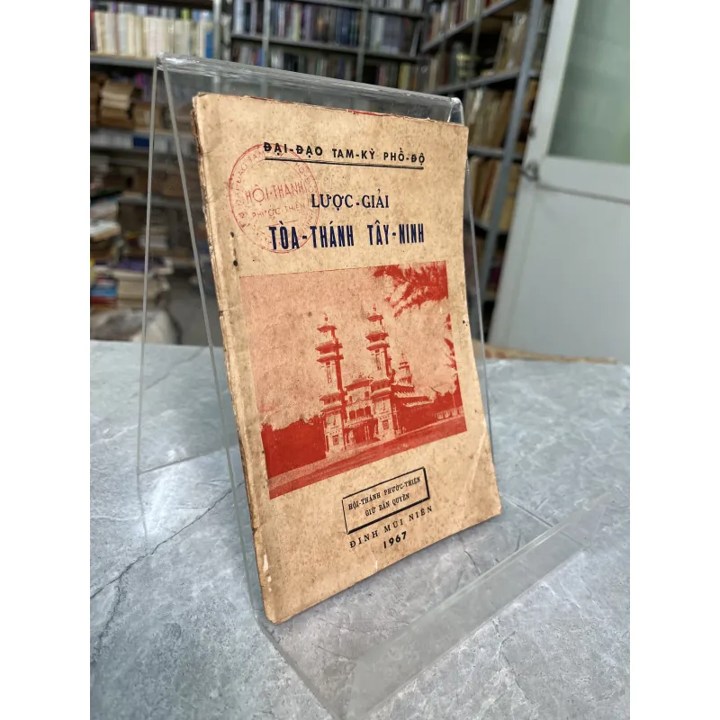 LƯỢC GIẢI TOÀ THÁNH TÂY NINH 991239