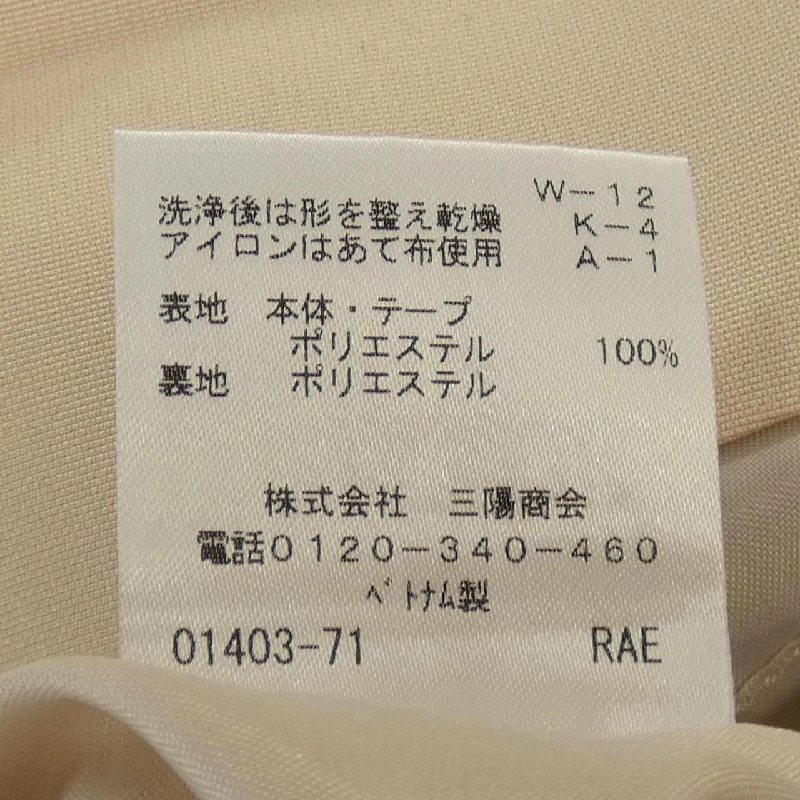 Thương hiệu TO BE CHIC - Váy - Hàng hiệu Authentic 808497