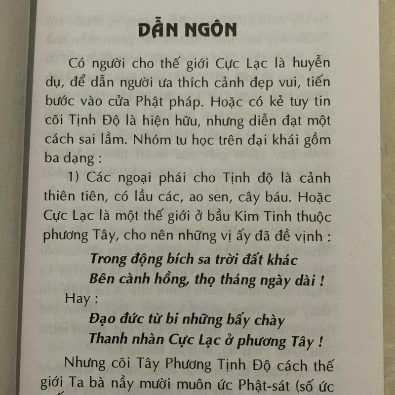 Cực lạn du lãm kí 694614