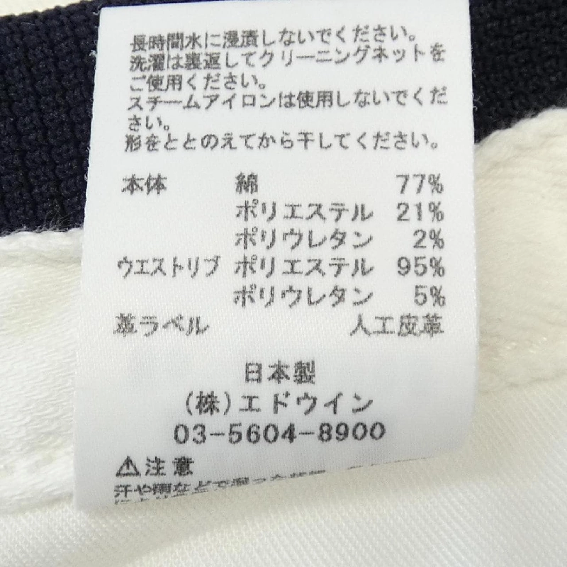 EDWIN ERJH05 Jeans - Hàng hiệu Authentic 891127