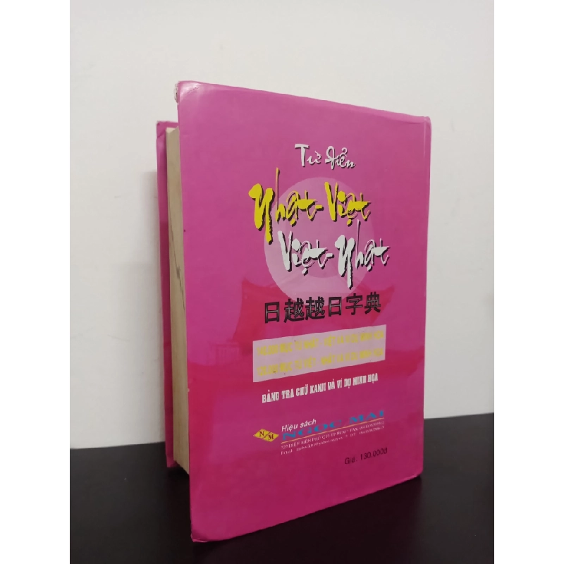 Từ Điển Nhật - Việt Việt - Nhật (2010) - Vương Ngọc Mới 80% HCM.ASB0602 342107