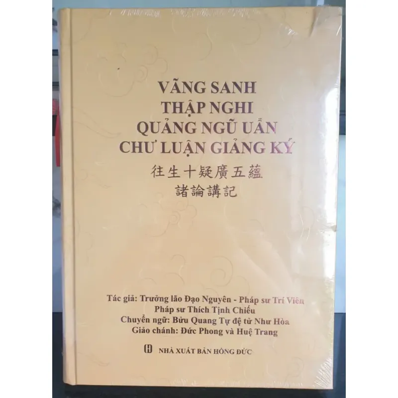 Vãng Sanh Thập Nghi Quảng Ngũ Uẩn Chư Luận Giảng Ký 681623