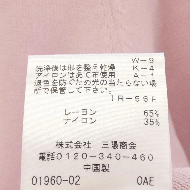 【Mã giảm giá】TO BE CHIC ニット 644533