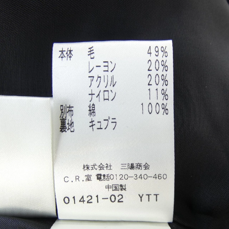 TO BE CHIC - Áo khoác - Hàng hiệu Authentic 822772