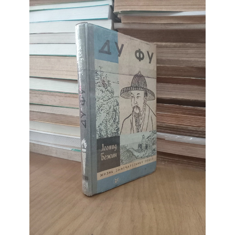 Sách tiếng Nga số 4 696699