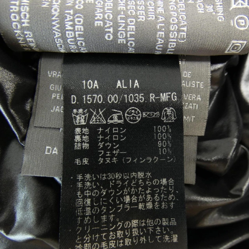 【Mã giảm giá】Áo khoác lông vũ DUVETICA 631361