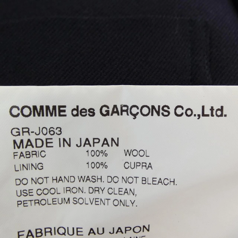 COMME des GARCONS GR-J063 Áo khoác 633759