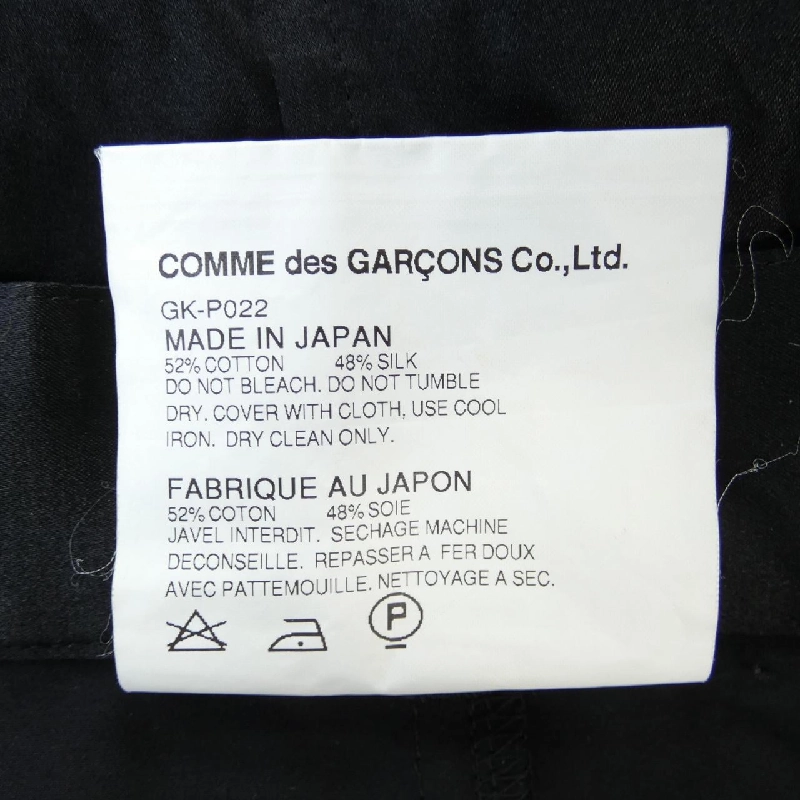 【Mã giảm giá】COMME des GARCONS Quần 655675