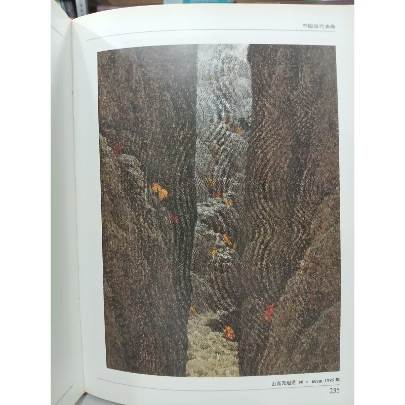 HỘI HỌA SƠN DẦU ĐƯƠNG ĐẠI TRUNG QUỐC  751634