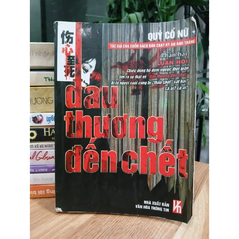 Đau thương đến chết (Phần hai: Luân hồi) – Quỷ Cổ Nữ 574091