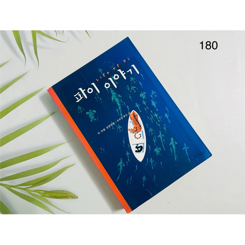 파이 이야기- Cuộc đời của Pi 476312