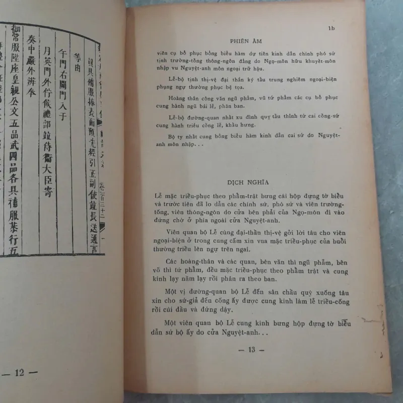 NHU VIỄN TRONG KHÂM ĐỊNH ĐẠI NAM HỘI ĐIỀN SỰ LỆ 746163