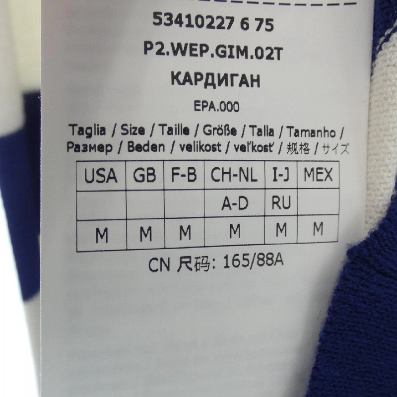 Cuối tuần Max Mara 53410227 Áo khoác cardigan 629032