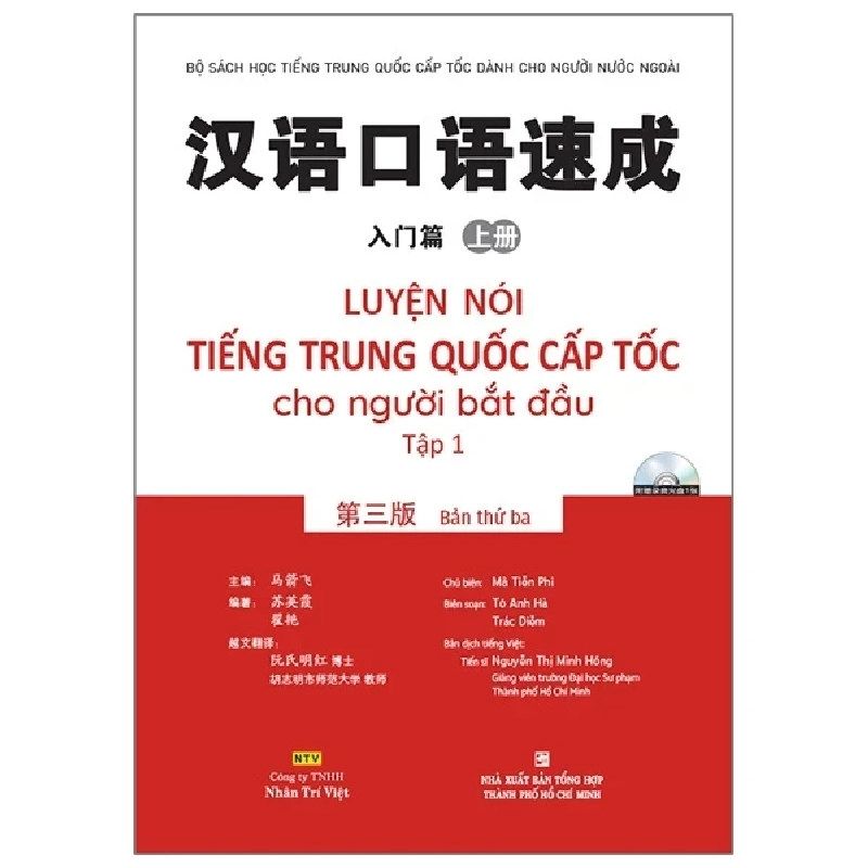Luyện Nói Tiếng Trung Quốc Cấp Tốc Cho Người Bắt Đầu - Tập 1 - Mã Tiễn Phi (Mới 100%) Tiếng Hoa, NXB Tổng Hợp TPHCM - SÁCH ĐẠI HỌC 488615