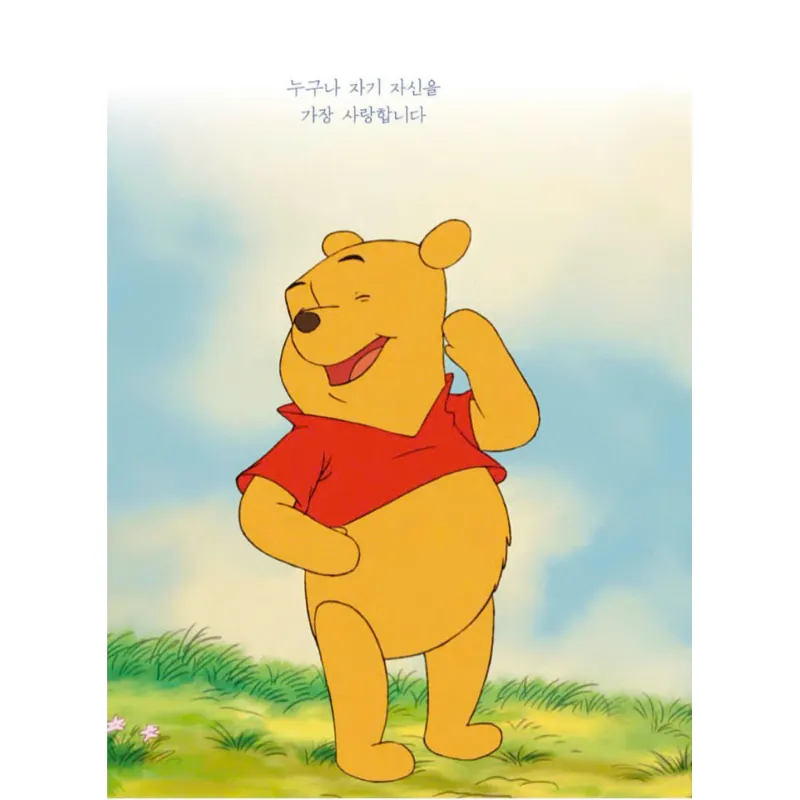 Mỗi ngày đều hạnh phúc 곰돌이 푸, 행복한 일은 매일 있어 796380