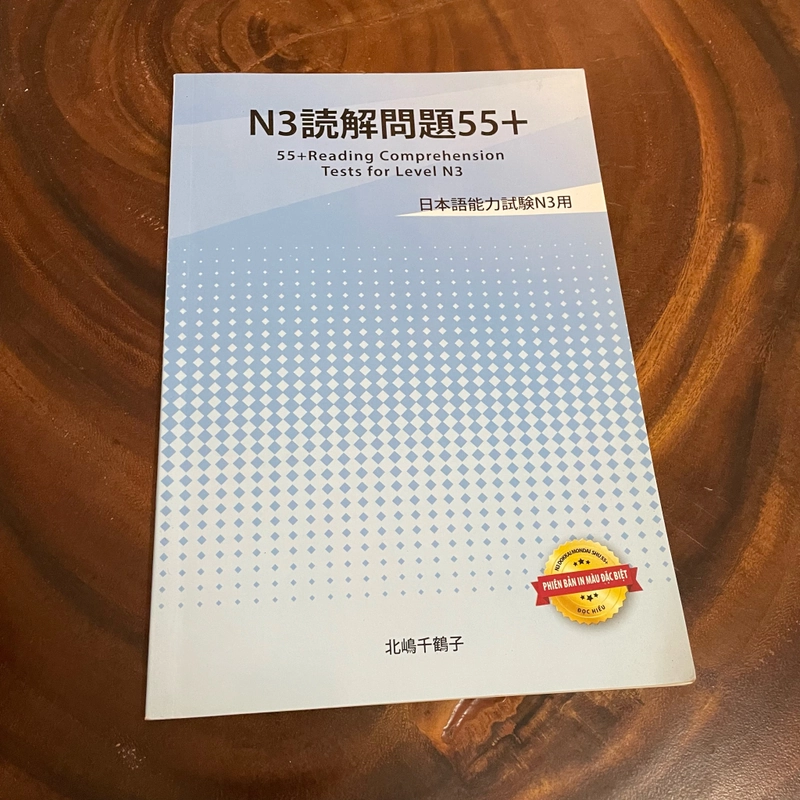 II 55+ Reading Comprehension Test for Level N3  455765