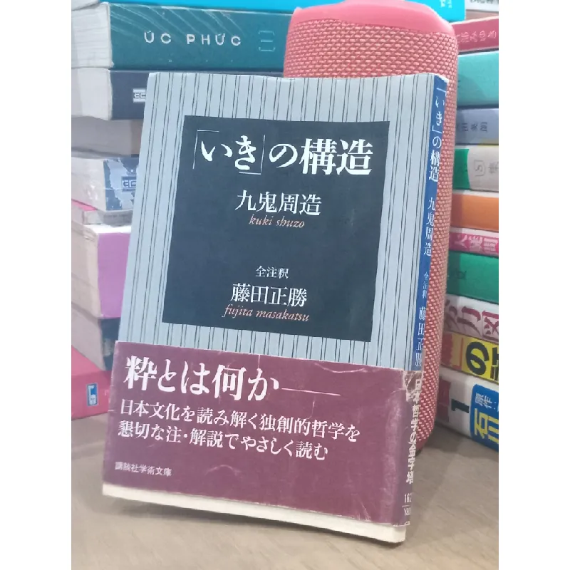 Sách tiếng Nhật 195 381296