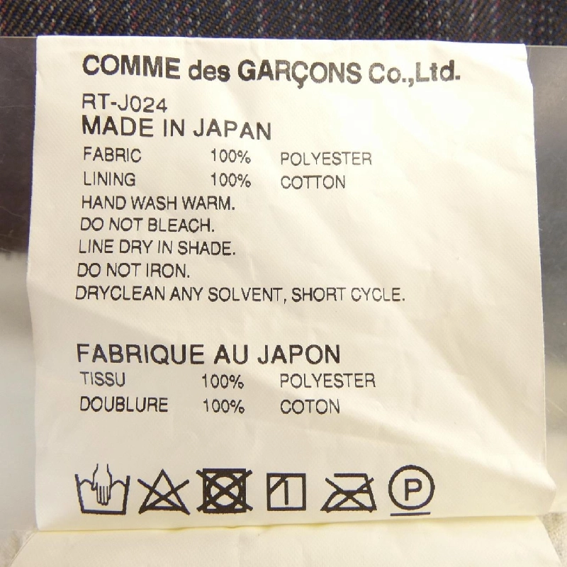 Jacket COMME des GARCONS 634806