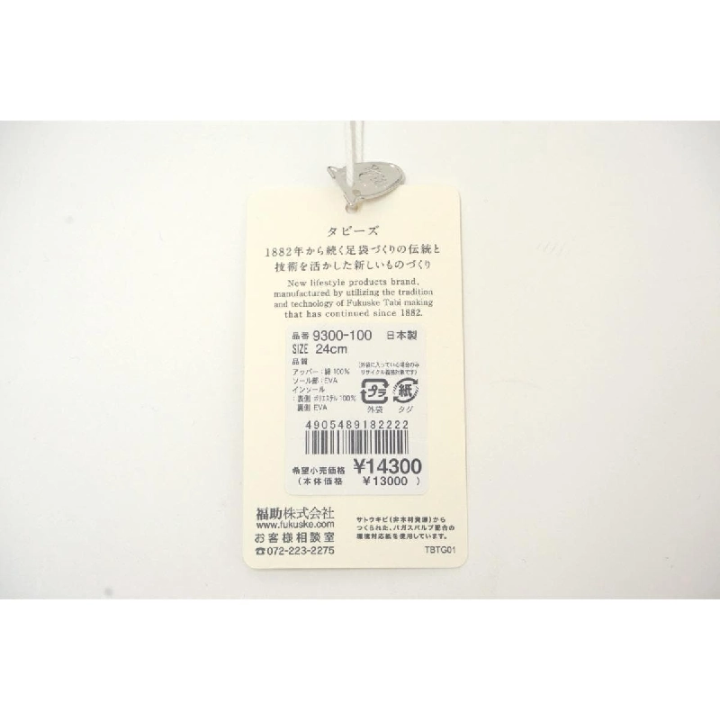 Giày thể thao Tabi Fukusuke 24cm - Hàng hiệu Authentic 877369