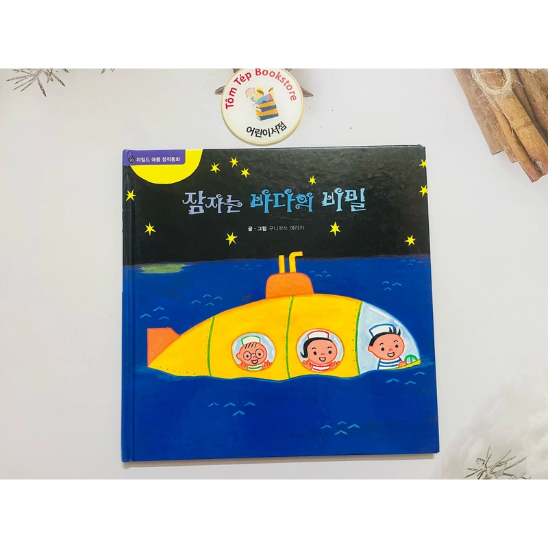 Ehon bản tiếng Hàn  차일애플 창작동화- Child Apple 7 496885