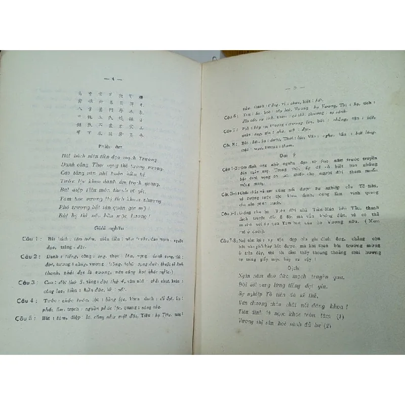 Công dư tiệp ký - Vũ Phương Đề 696023