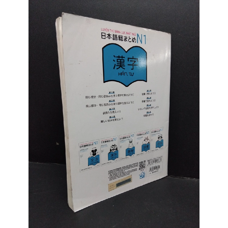 Luyện thi năng lực Nhật ngữ N1 HÁN TỰ mới 70% ố bẩn 2019 HCM1710 Sasaki Hitoko - Matsumoto Noriko HỌC NGOẠI NGỮ 546321