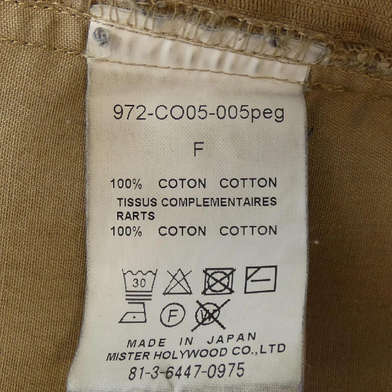 Áo khoác N.HOOLYWOOD - Hàng hiệu Authentic 885951