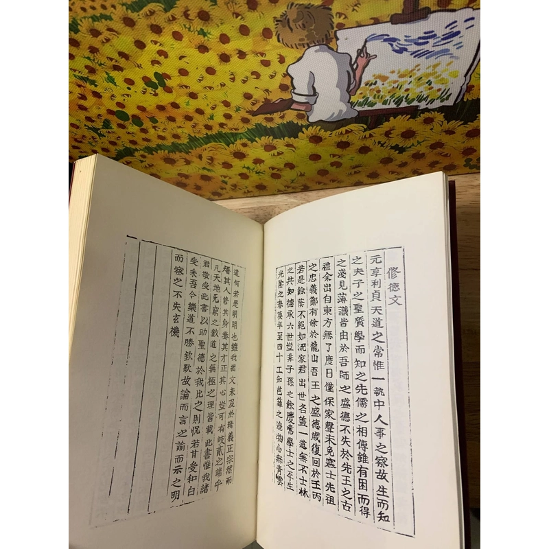 Đông Kinh Đại Toàn - Choi Jae U 539866