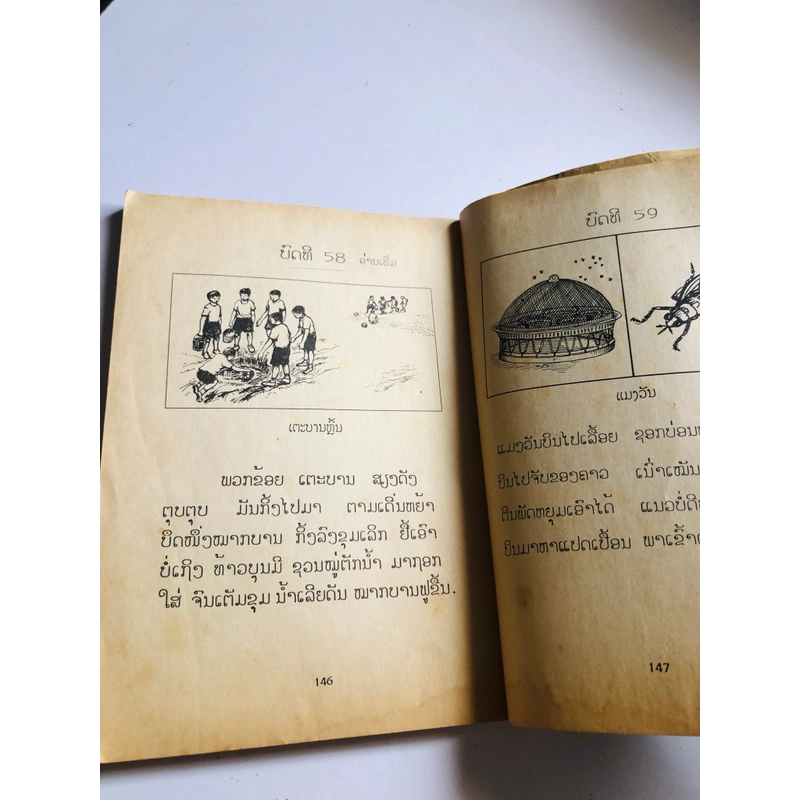 TIỂU HỌC NƯỚC LÀO - 146 trang, nxb: 1994  552529