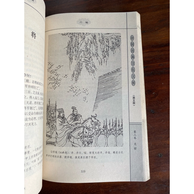 BINH PHÁP TÔN TỬ, NXB KINH HOA TRUNG QUỐC 2004 493313