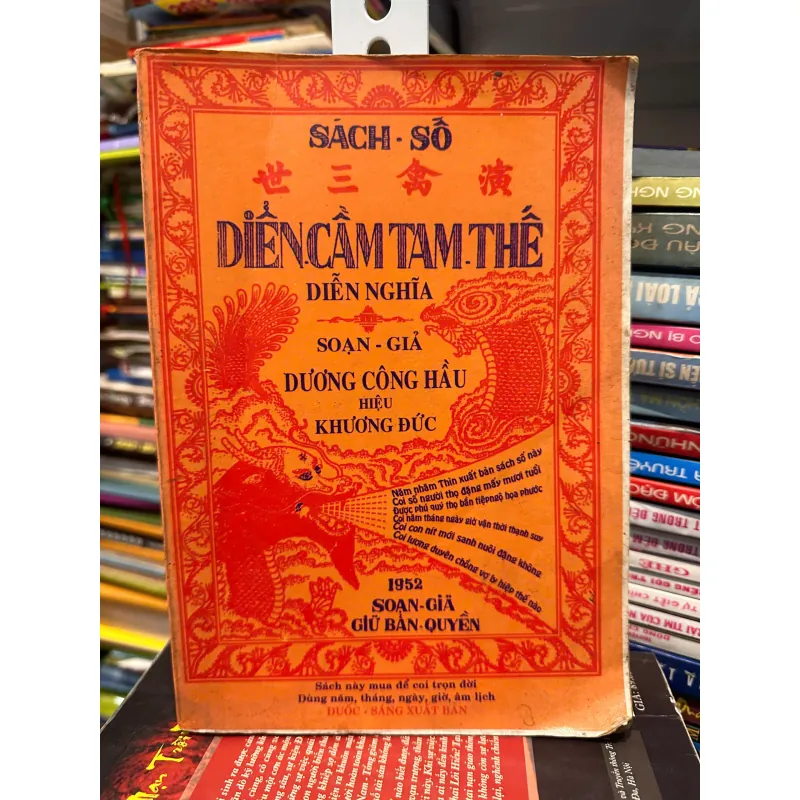 Diển cầm tam thế diễn nghĩa 736012