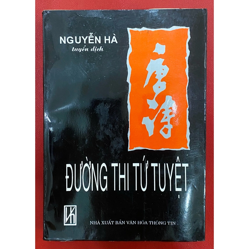 Đường Thi Tứ Tuyệt - Nguyễn Hà 526503