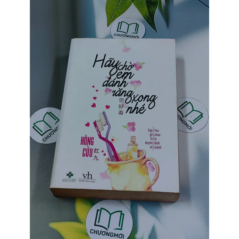 Hãy chờ em đánh răng xong nhé - Hồng Cửu 688614