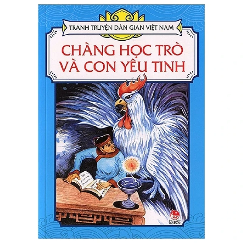 Tranh Truyện Dân Gian Việt Nam - Chàng Học Trò Và Con Yêu Tinh - Nguyễn Trung Dũng, Hồng Hà (Mới 100%) Truyện thiếu nhi, NXB Kim Đồng - SÁCH ĐẠI HỌC 484357