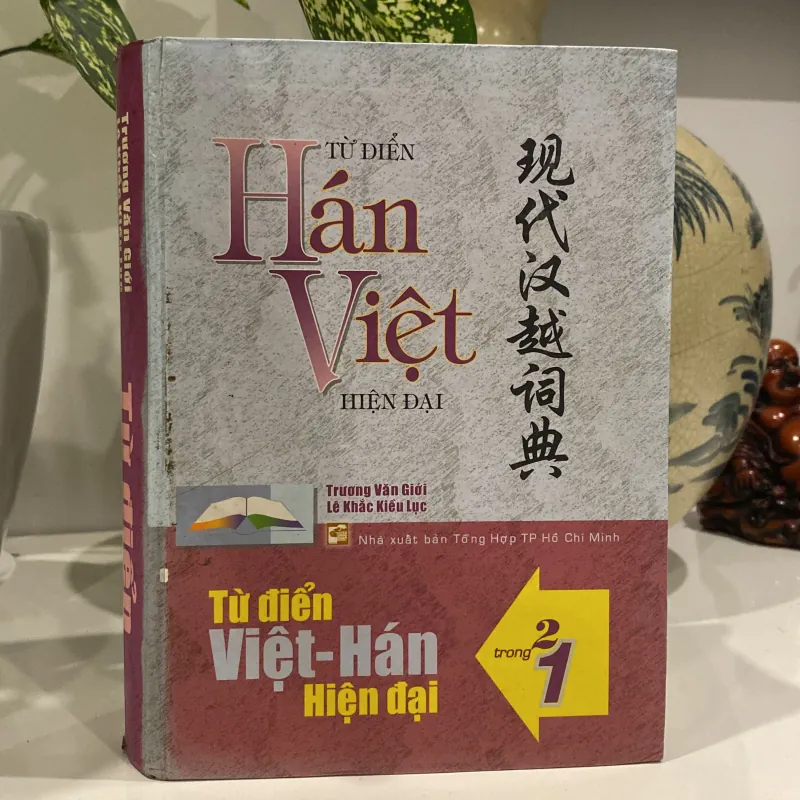 TỪ ĐIỂN VIỆT - HÁN, HÁN - VIỆT HIỆN ĐẠI, 2 TRONG 1 (XB 2007) 974521